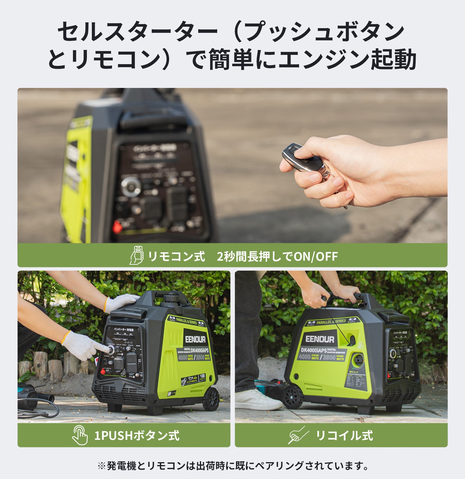 インバーター発電機DK4000iAPS 3.5kVA/3500W – EENOUR