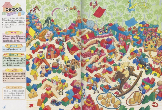 おもちゃの迷路 | 香川 元太郎,香川 志織 | 5件のレビュー | 全ページ