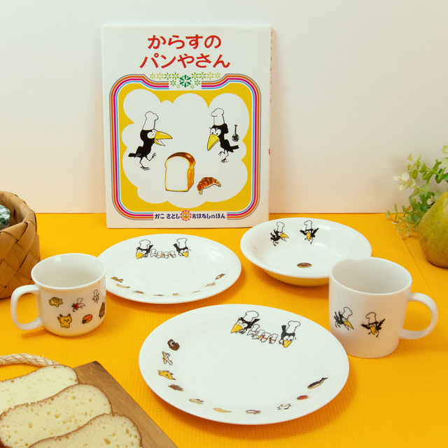 送料無料）からすのパンやさん 食器セット | 絵本ナビ | グッズ・通販