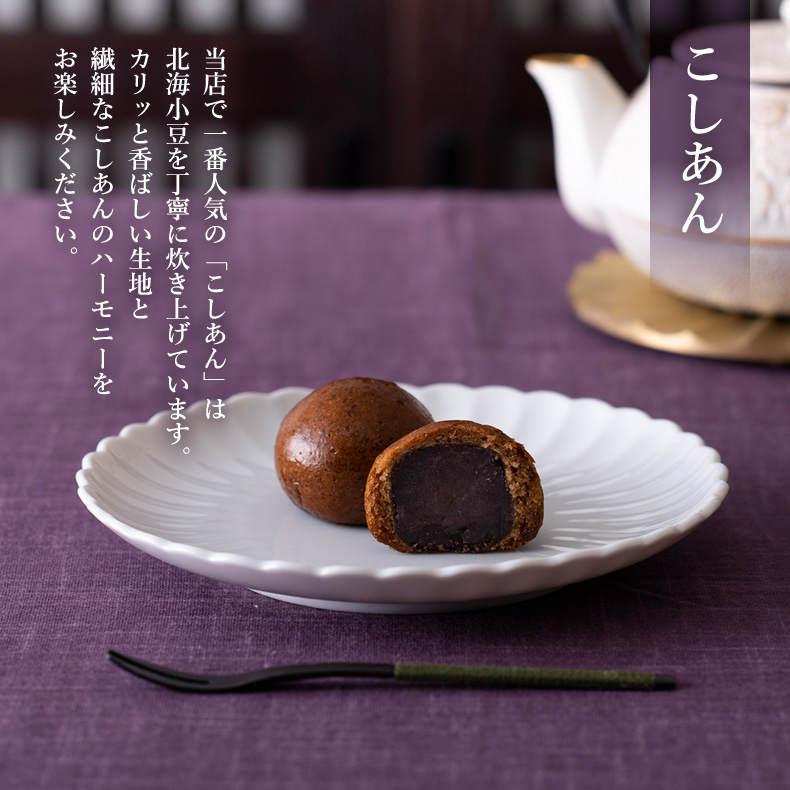 大阪華かりん5種ミックス(こしあん・抹茶・桃・粒・スイポ) 30個入