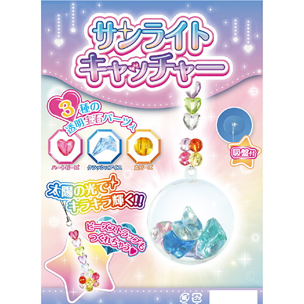 窓辺で太陽キラキラアクセサリー 手作りキット～【イベントグッズ