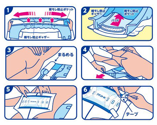 アテント 消臭効果付きテープ式 背モレ・横モレも防ぐ M｜介護用品