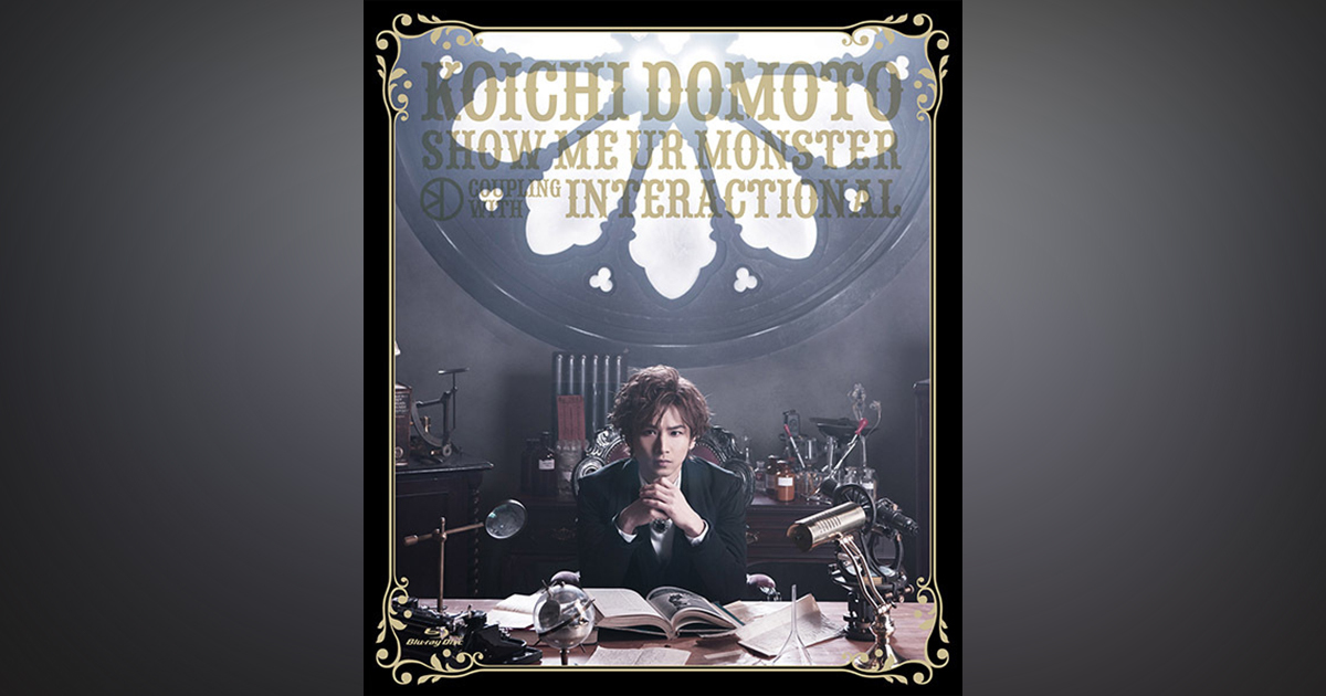 堂本光一 「INTERACTIONAL / SHOW ME UR MONSTER」｜KinKi Kids｜ELOV