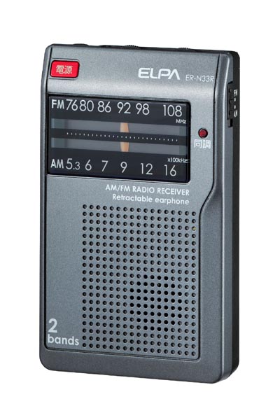 巻取式 AM/FM 通勤ラジオ（ER-N33R） │ 商品情報 │ ELPA 朝日電器