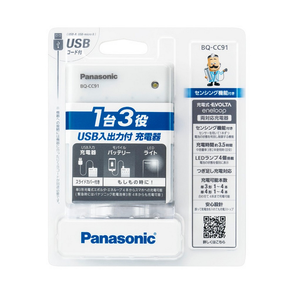 パナソニック USB出力充電器 BQ-CC91 ｜ エルパ・ダイレクト