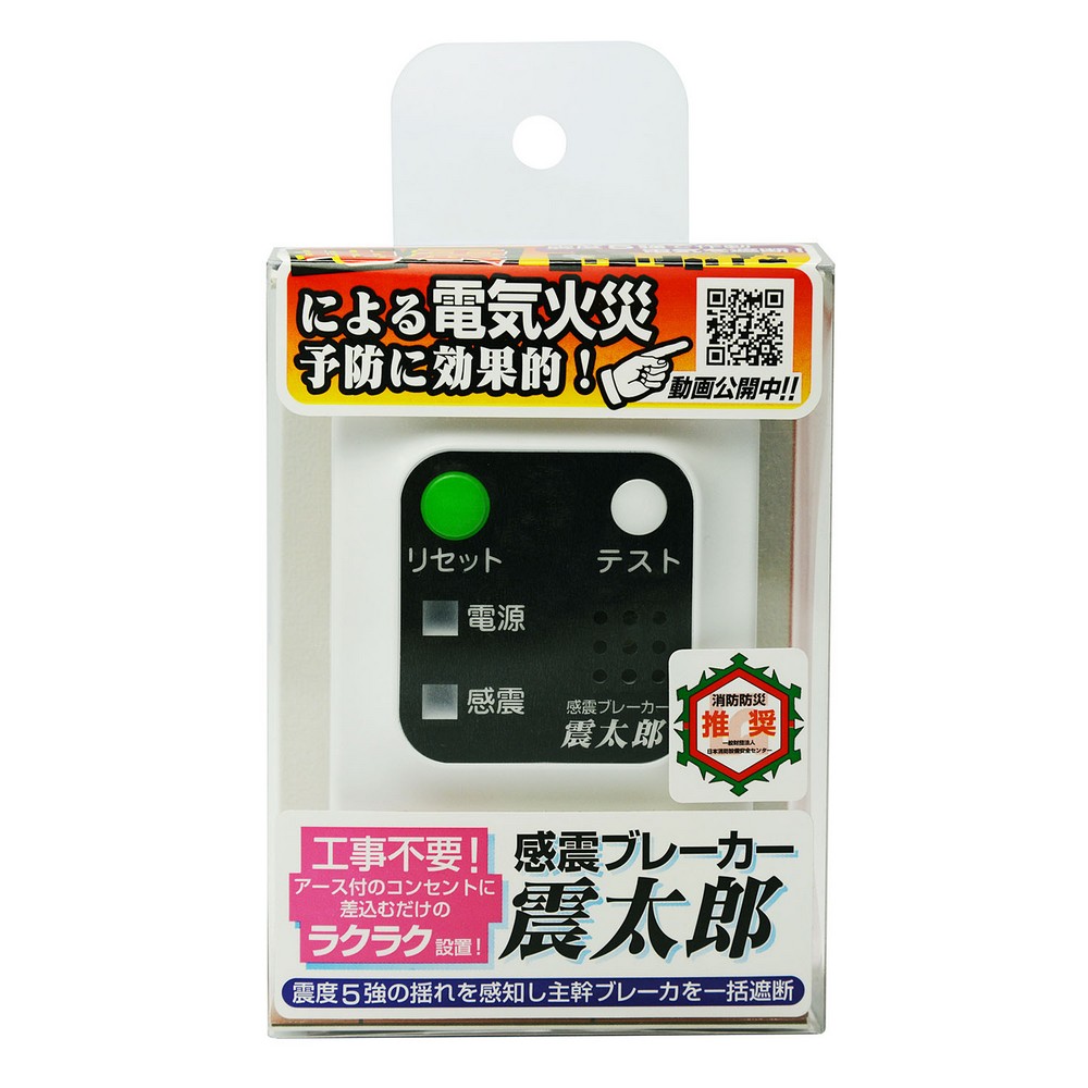 大和電器 感震ブレーカー 震太郎 X5029 ｜ エルパ・ダイレクト