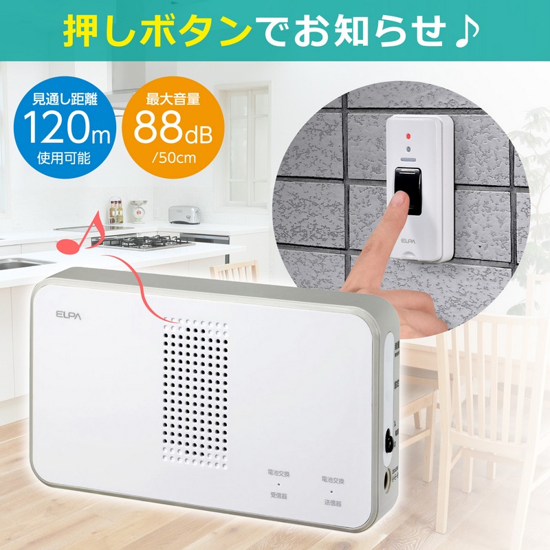 エルパ(ELPA) 防犯カメラ 屋外用 ワイヤレスカメラ1台＋モニタ1台