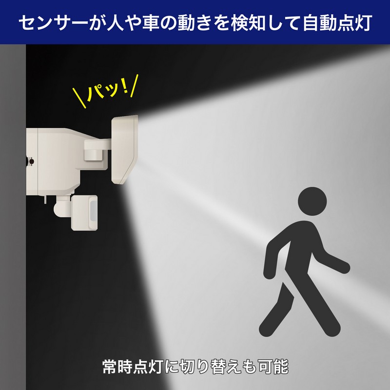 エルパ(ELPA) 防犯ライト ACコンセント式 二面発光 2灯 1500ルーメン