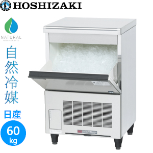 CM-100M（旧型番CM-100K） ホシザキ【自然冷媒】チップアイス製氷機