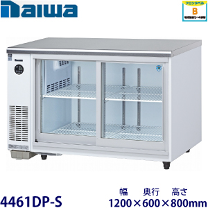 RTS-120SND ホシザキ テーブル型冷蔵ショーケース 業務用 新品 | 業務