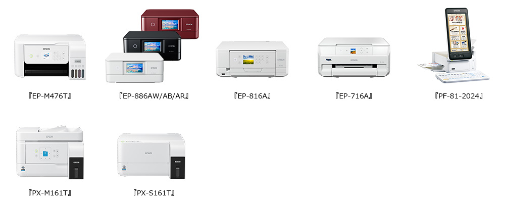 エコタンク搭載モデルのエントリーモデル『EP-M476T』など