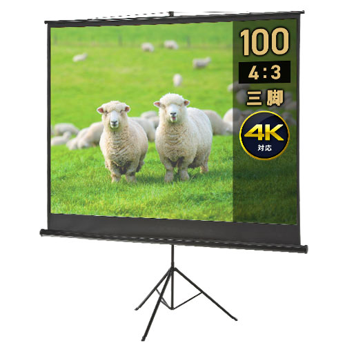 プロジェクタースクリーン （84インチ・自立式・三脚・スタンド