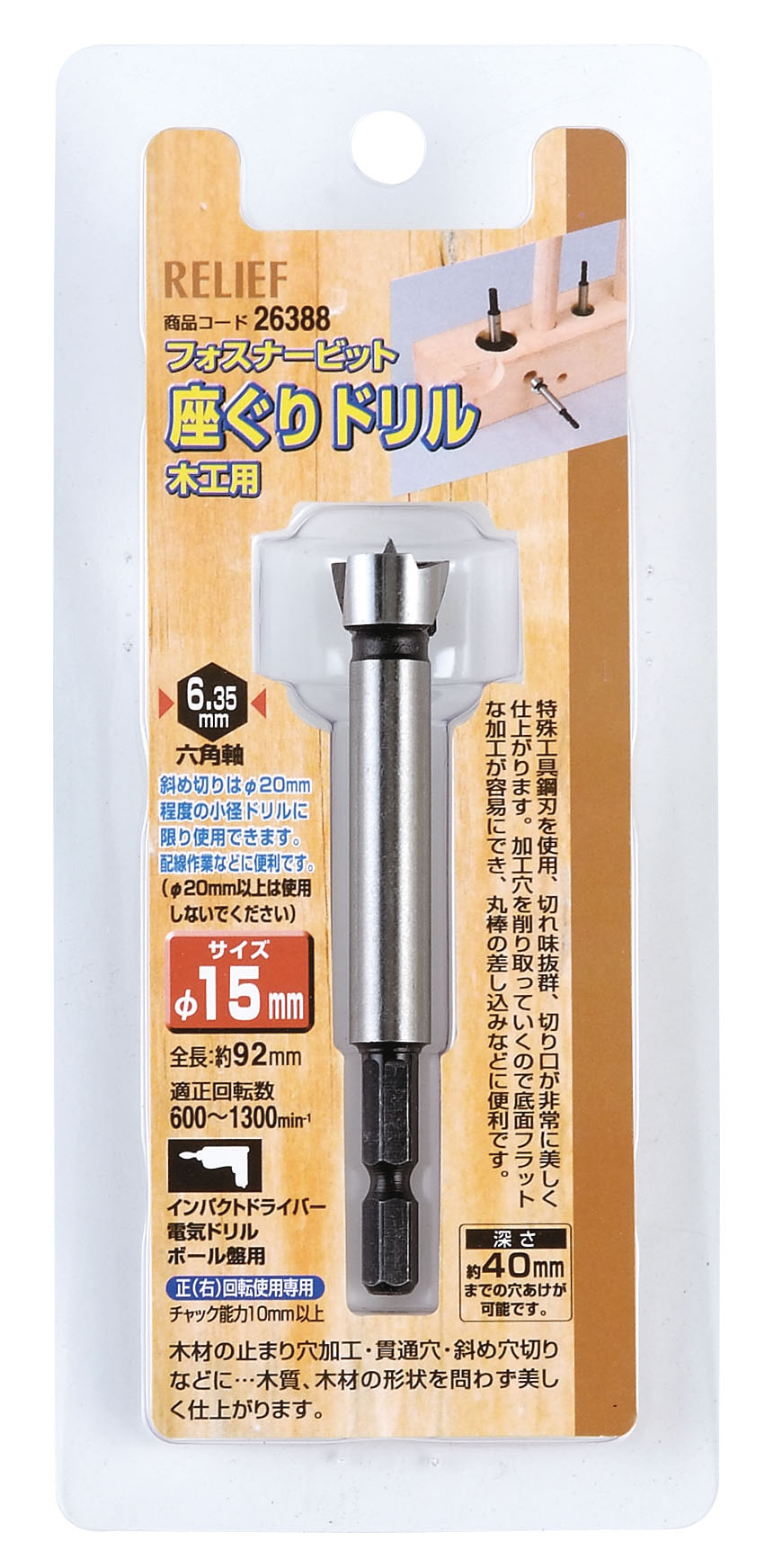 EA824WN-15｜15㎜ 座ぐりドリル(1/4