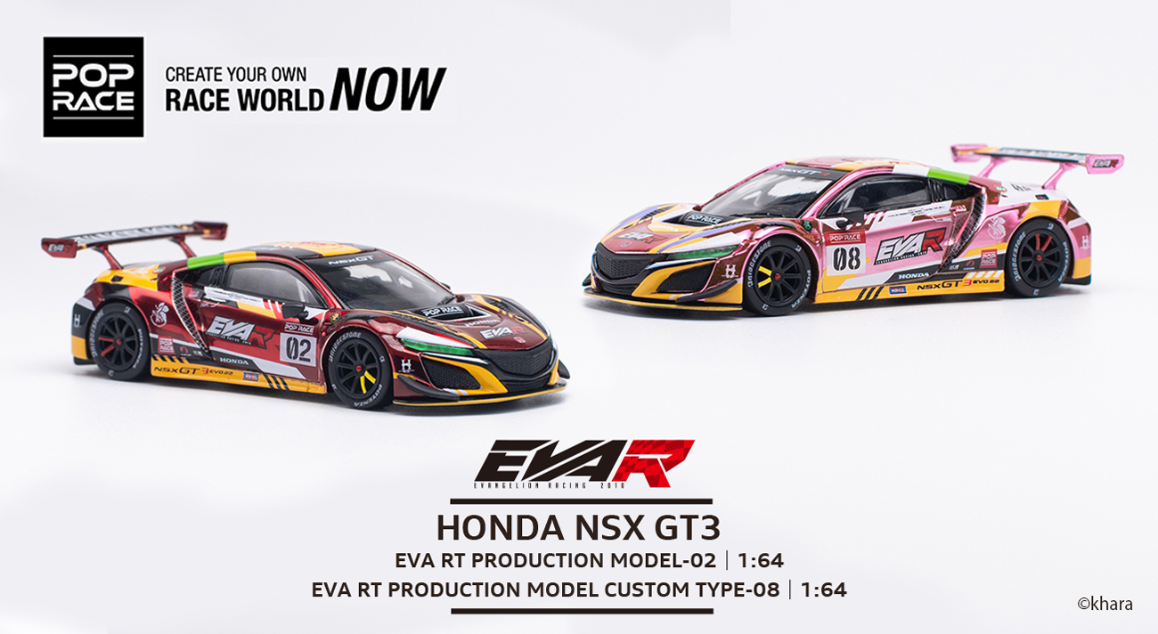 POP RACEより、エヴァンゲリオンレーシングのHONDA NSX GT3の2号機と8