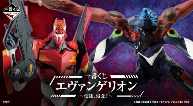 一番くじ エヴァンゲリオン ～使徒、襲来～」好評発売中！ラストワン賞