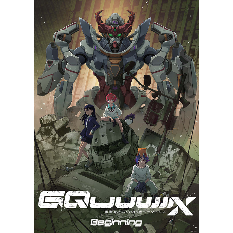 機動戦士Gundam GQuuuuuuX vol.1（特装限定版） Blu-ray（バンダイ