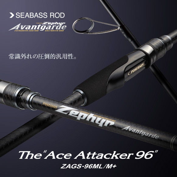 EVERGREEN（エバーグリーン インターナショナル） - ZAGS-96ML/M+