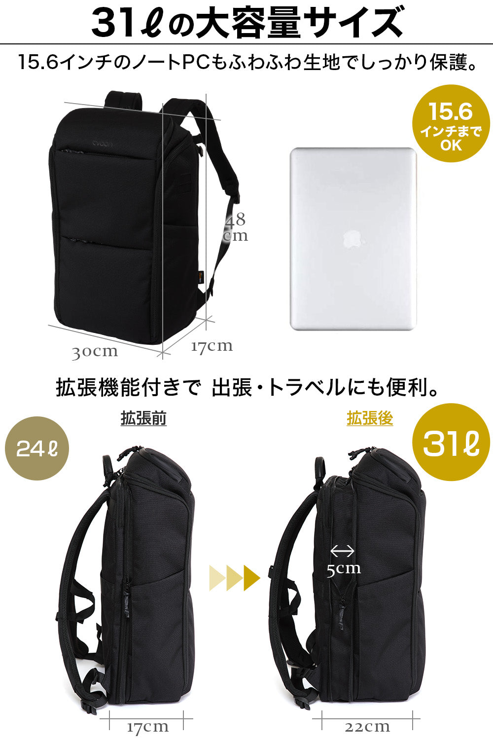 Evoon ととのうリュック・容量24L~拡張時31L【3営業日以内に発送】