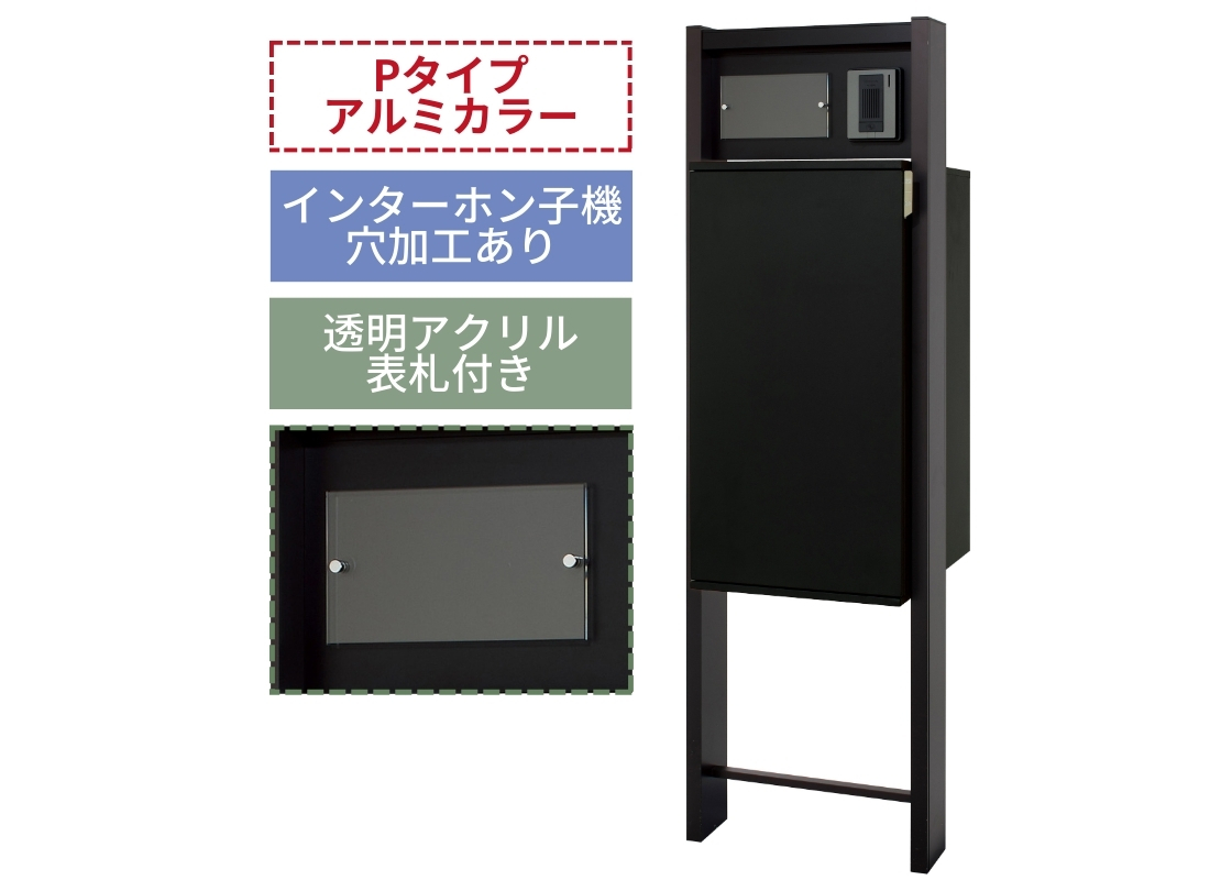 丸三タカギ】宅配ボックス搭載門柱 REGALIO-2（レガリオ2）Pタイプ