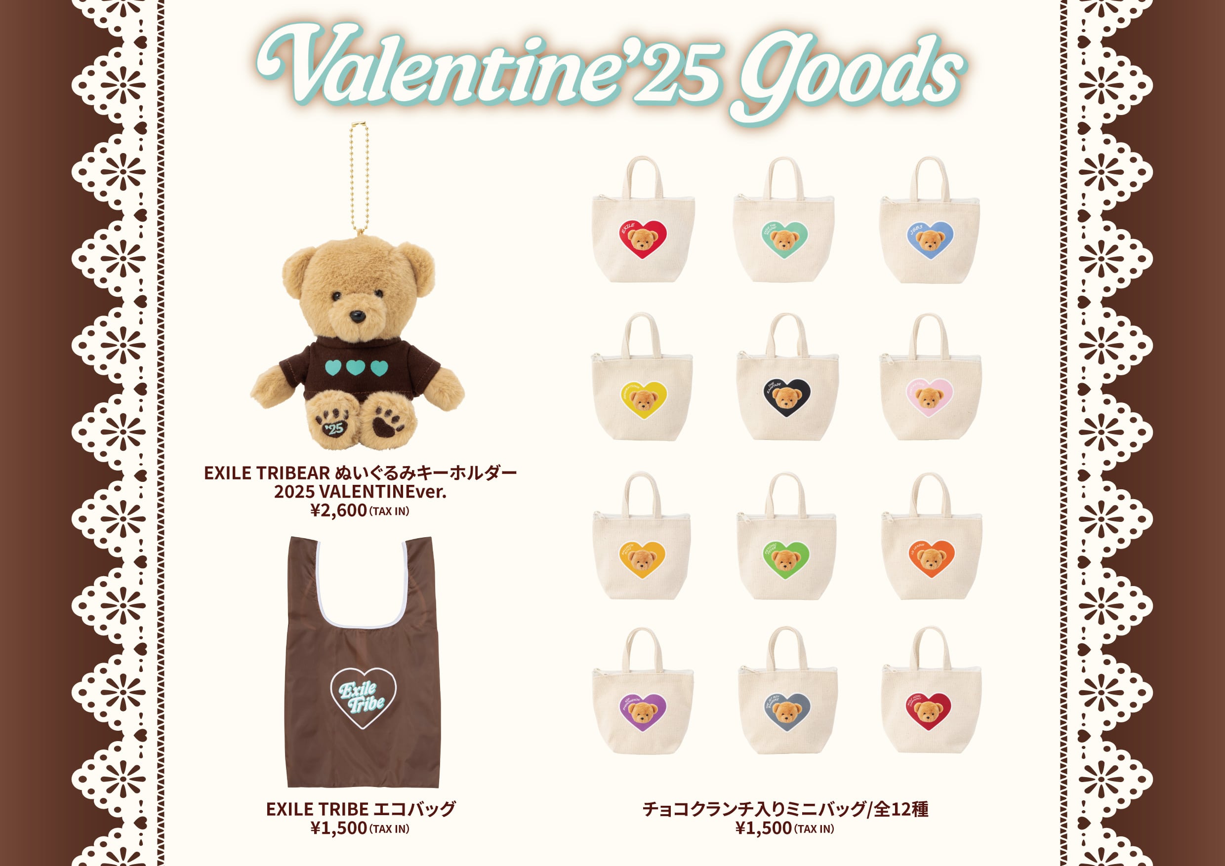 EXILE TRIBE STATION ONLINE STORE｜ニュース一覧