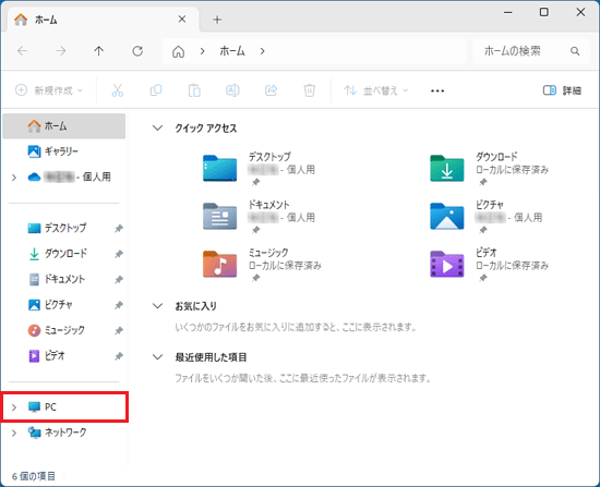 FMV Q&A - [Windows 11] 回復ドライブでリカバリする方法を教えて