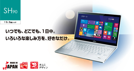 富士通 Lifebook ノートPC 本体 SH90/X メモリ拡張済み12GB 今までに