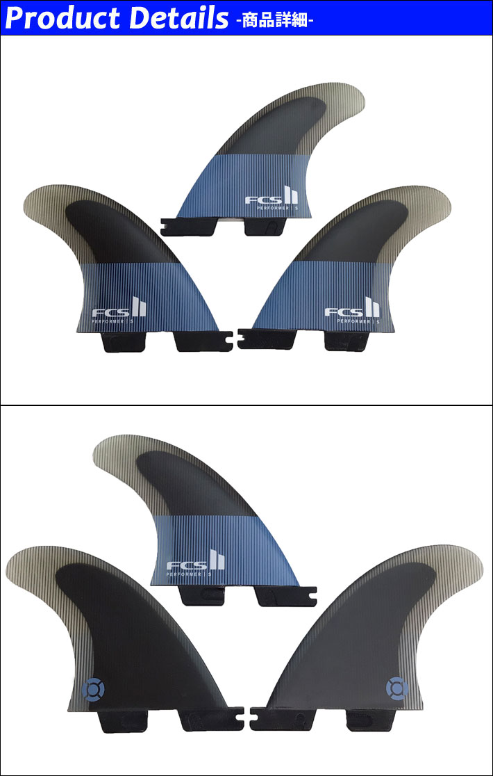 店内ポイント20倍中!!] FCS2 FIN エフシーエス2 フィン パフォーマー