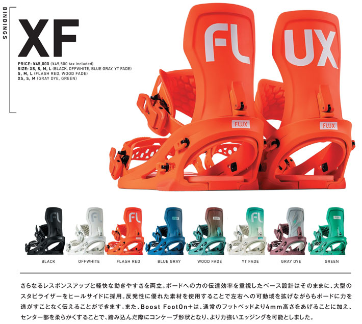 flux XF mサイズ 赤orワインレッド FLUX XFビンディング FLUX
