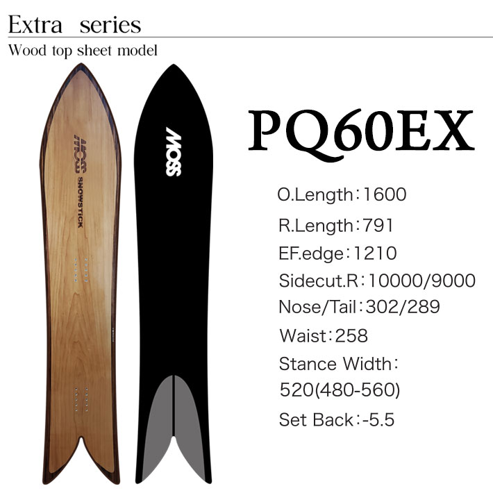 25-26 MOSS SNOWSTICK パウダーボード PQ60 EX モス スノースティック