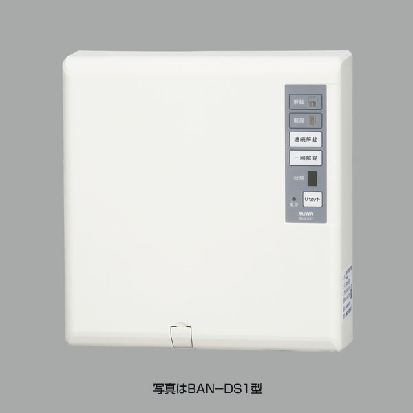 MIWA BANーDS1 2線式電気錠操作盤 美和ロック・電気錠・錠前