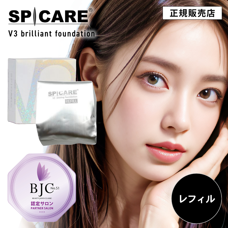 正規品取扱店】V3ファンデーション ｜ビューティーパーク 美容通販サイト