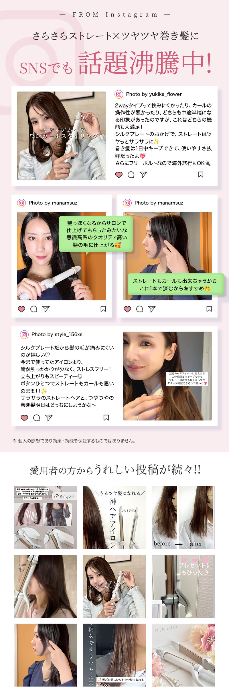 送料無料】KINUJO 2WAY IRON 絹女 2WAY ヘアアイロン 【海外対応