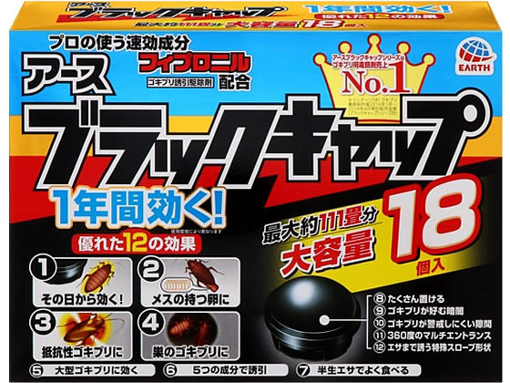 アース製薬 ブラックキャップ 18個 通販【フォレストウェイ】