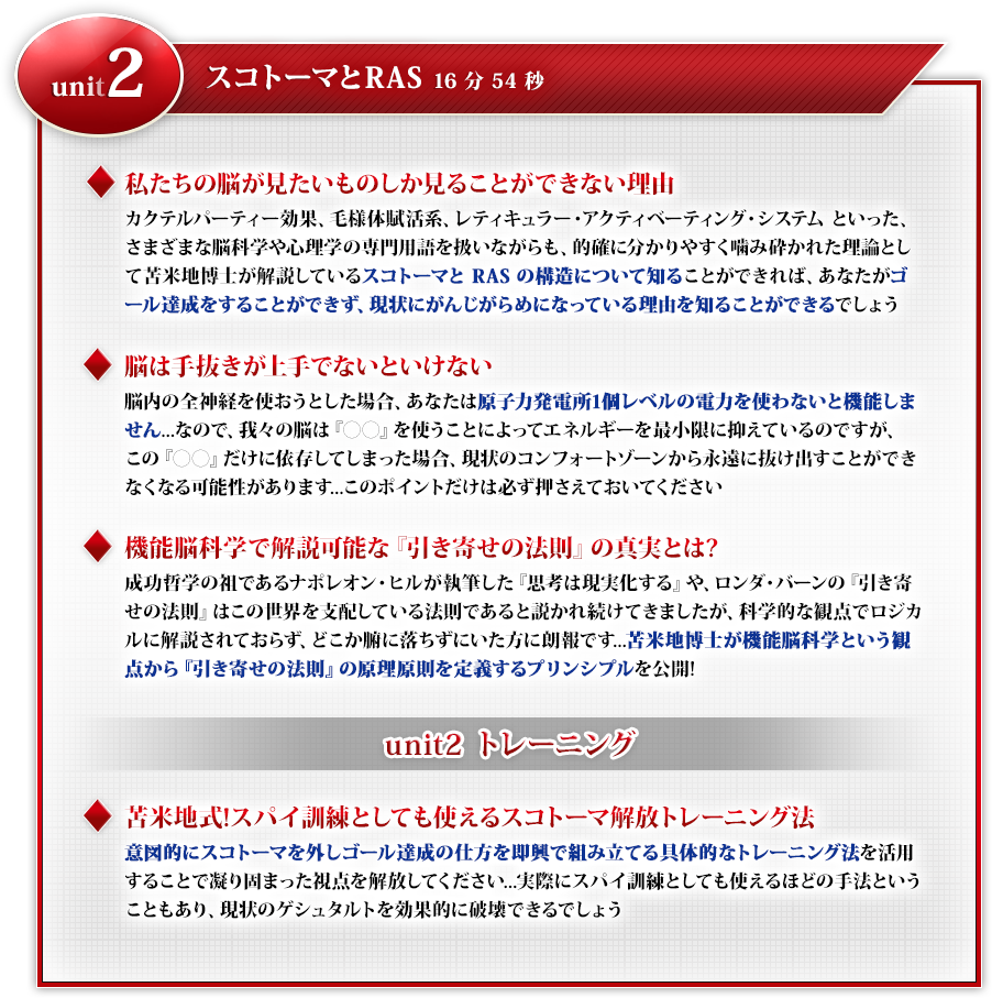 苫米地式目標達成プログラム | フォレスト出版