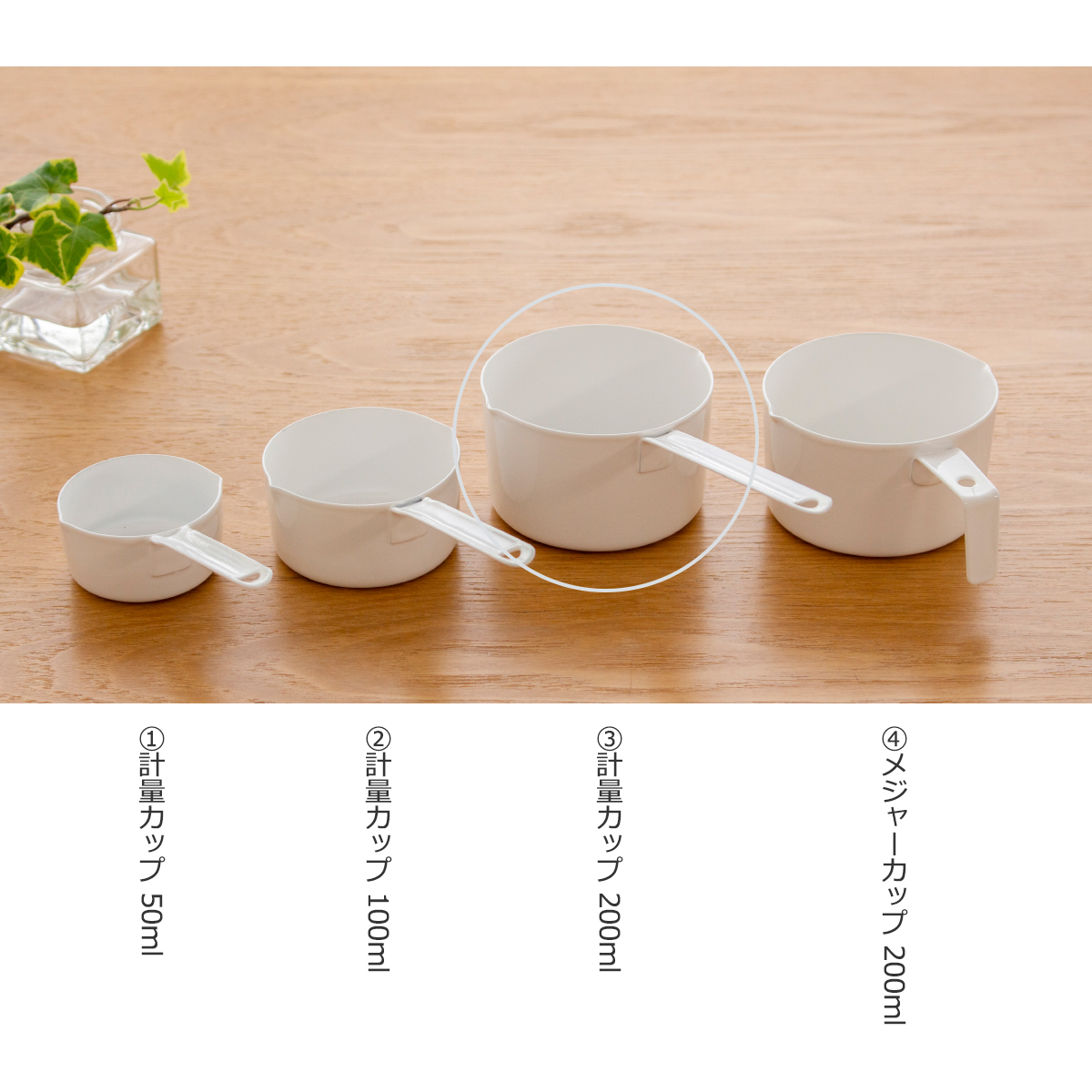 計量カップ ストレート型 200ml 琺瑯 ホーロー Blanc ブラン 高桑金属