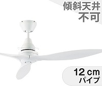 即日発送 小型 軽量 ダイコー製シーリングファン【DGF084】｜<公式