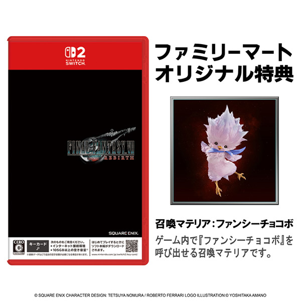 ファミマオンライン】初回封入特典付 FINAL FANTASY VII REBIRTH