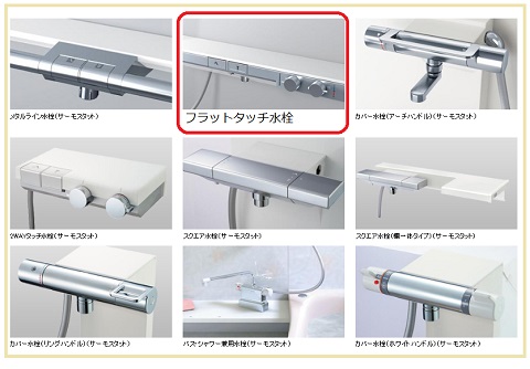 機能美を極めたTOTO「フラットタッチ水栓」 - (外構・庭・リフォーム