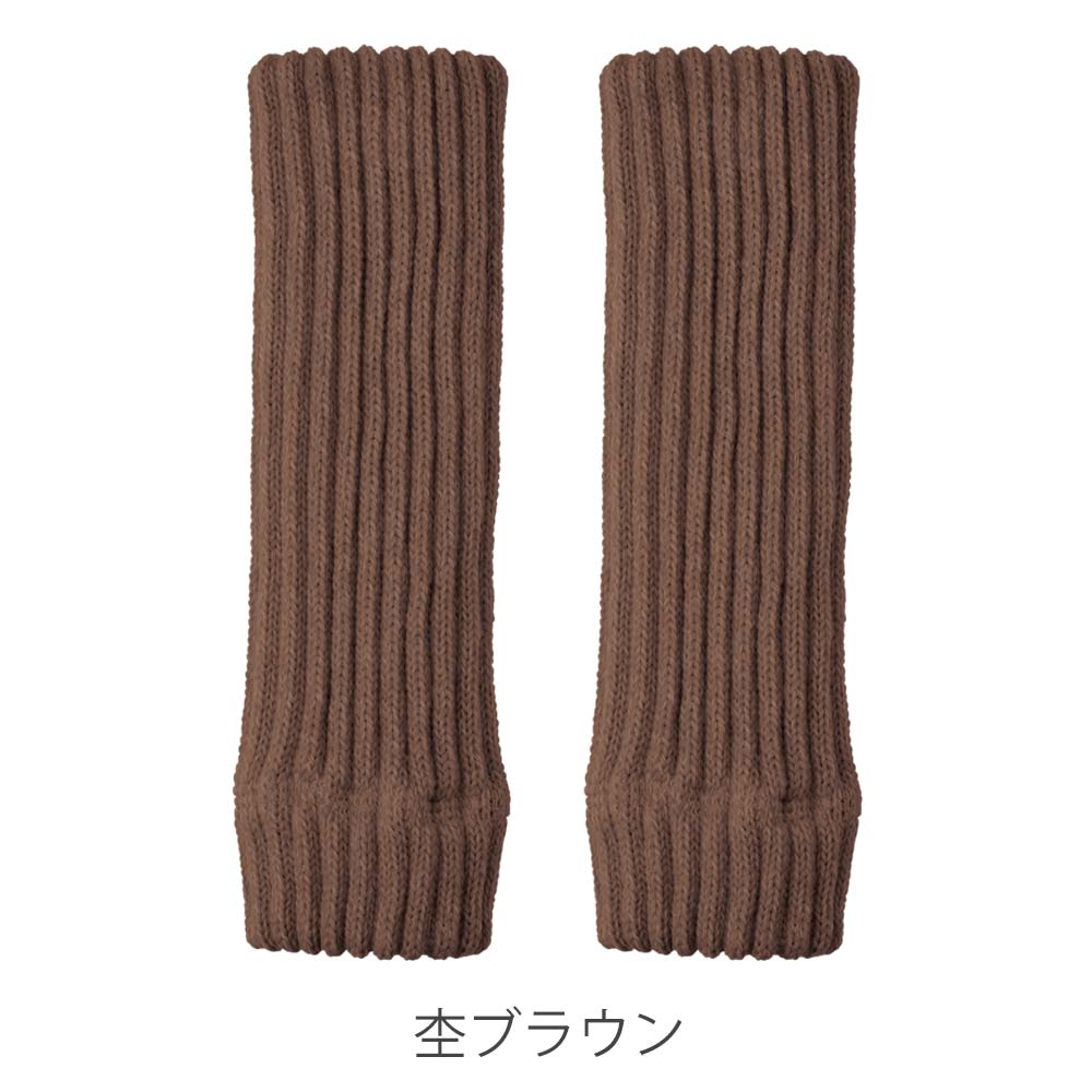 肌着】あたたか小町レッグウォーマー│ファンケルオンライン