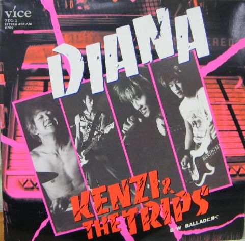 ケンヂ・アンド・ザ・トリップス - ダイアナ 7EC-1/中古CD・レコード