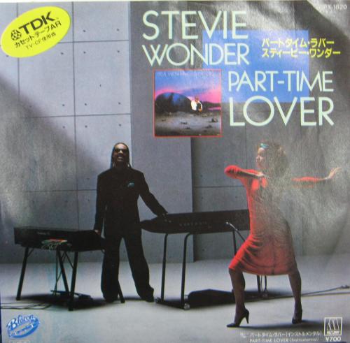 スティーヴィー・ワンダー - パートタイム・ラバー VIPX-1820/中古CD