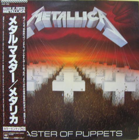 メタリカ - メタル・マスター 28AP-3169/中古CD・レコード・DVDの超