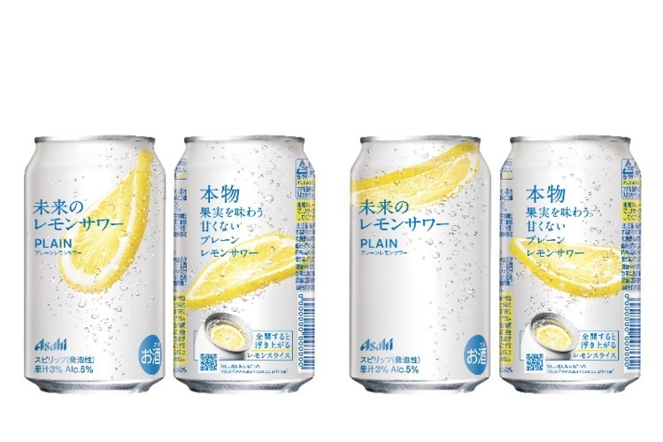 本物のレモンスライスが浮き上がる”アサヒビール「未来のレモンサワー