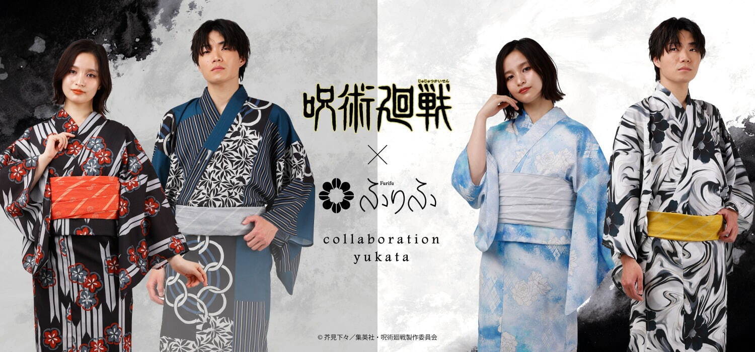 ふりふ×アニメ「呪術廻戦」の浴衣セット、五条悟モチーフの青空