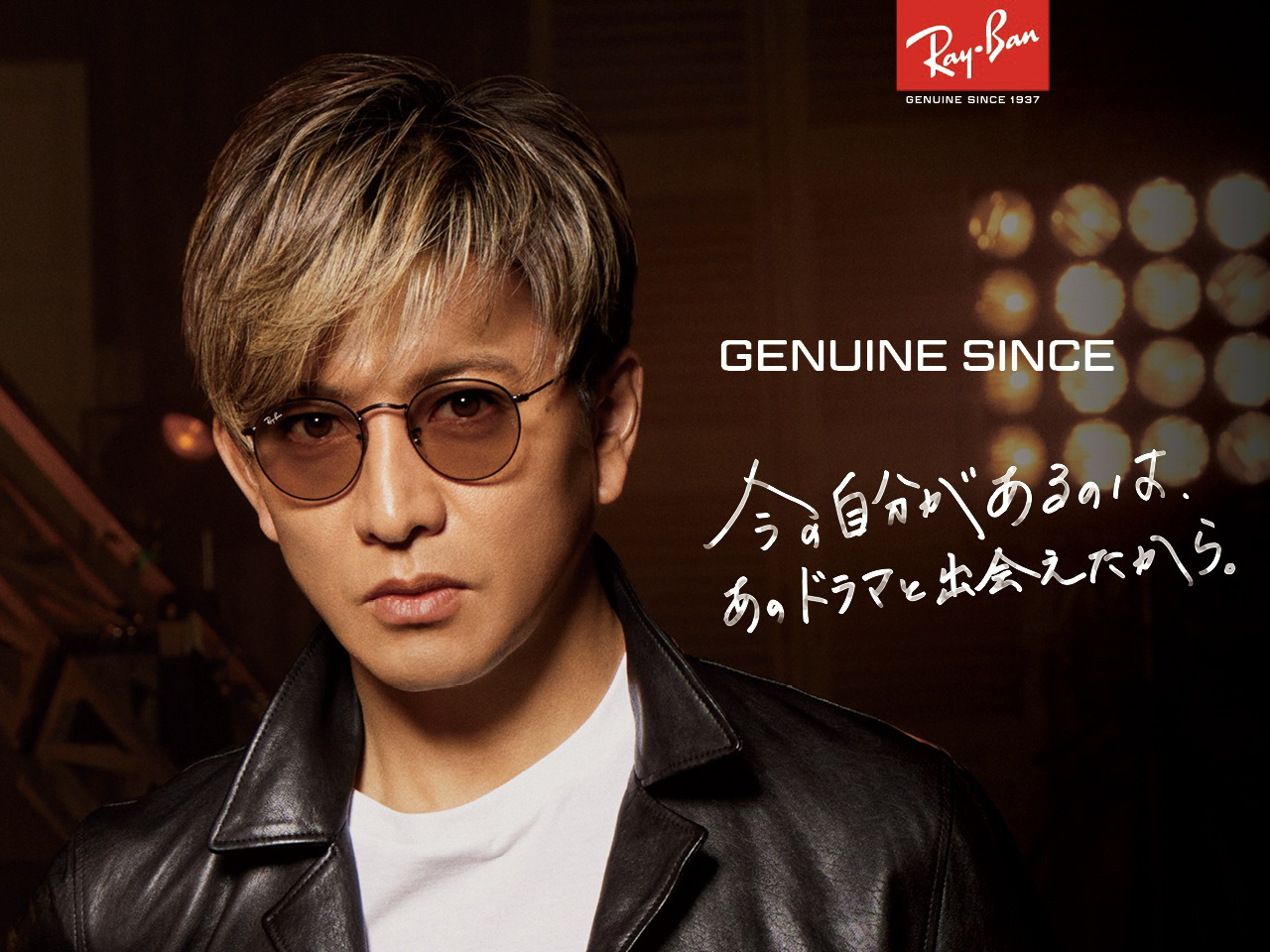 レイバン、木村拓哉を起用した新ヴィジュアル公開 3種類のアイコン