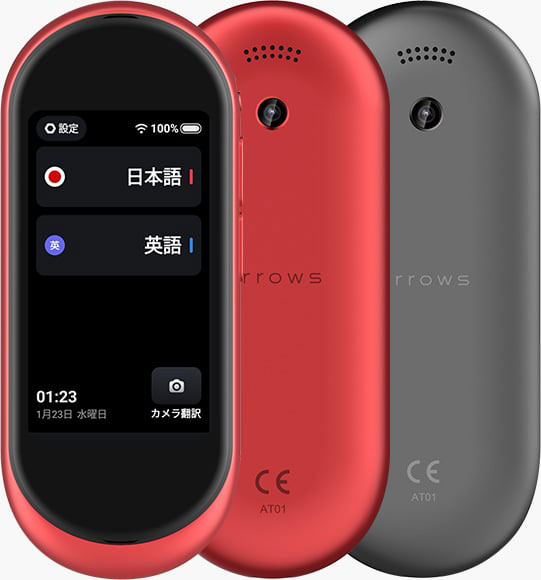 arrows hello AT01：製品紹介 | FCNT合同会社