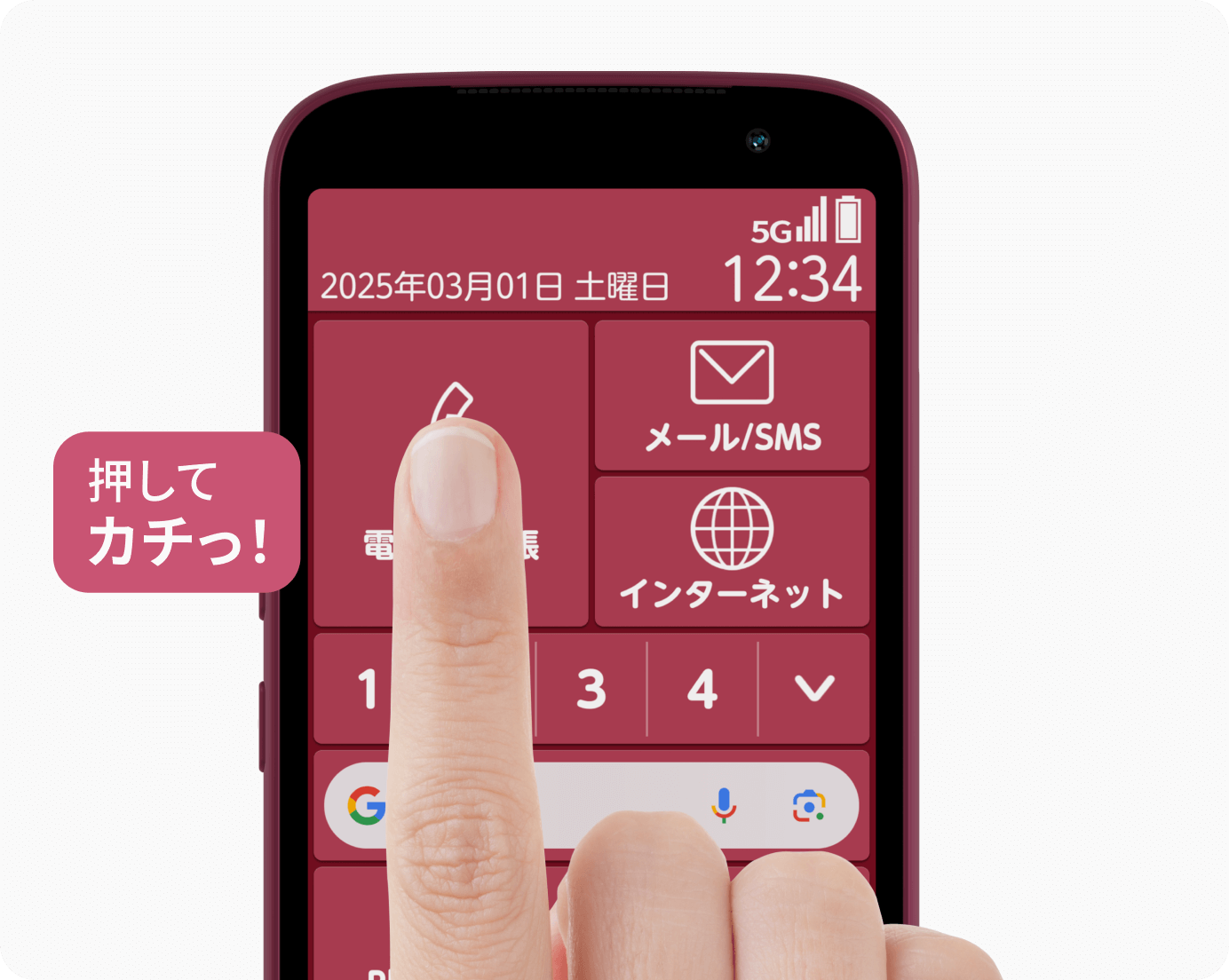 らくらくスマートフォン F-53E：製品紹介 | FCNT合同会社