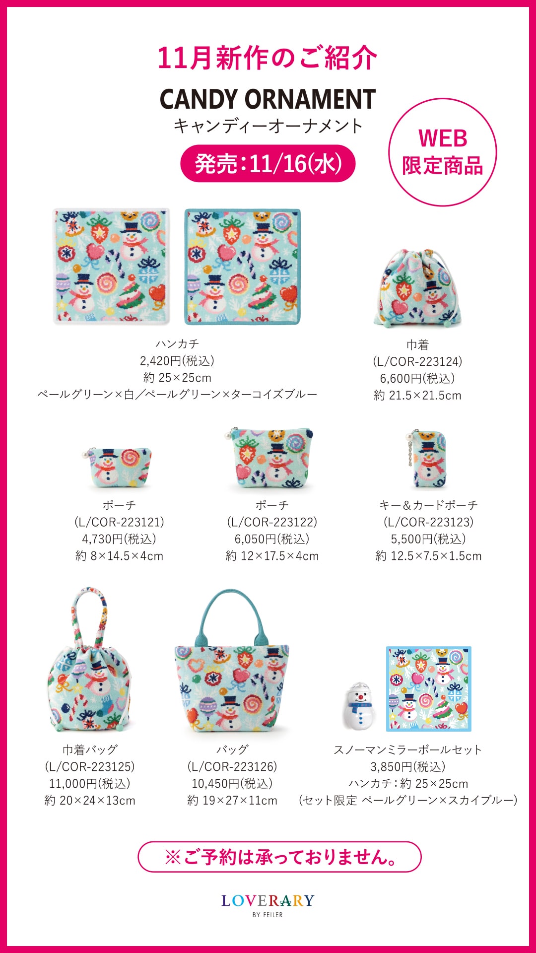 FEILER MAGAZINE 詳細 | フェイラー(FEILER)オフィシャルブランドサイト