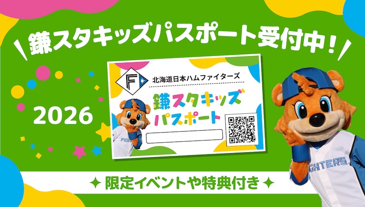 ファーム | 北海道日本ハムファイターズ