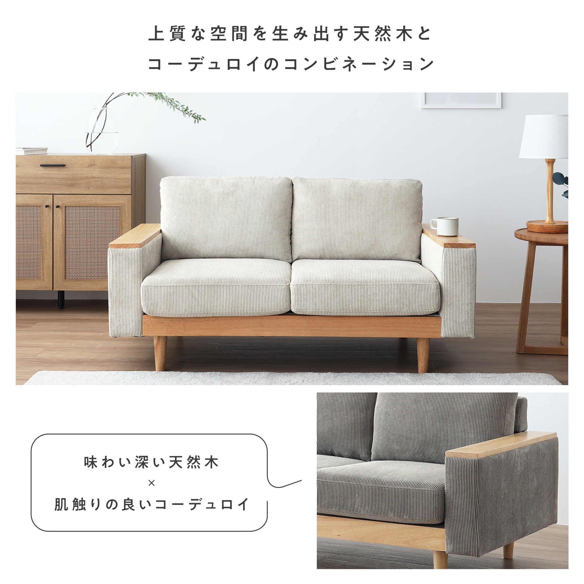 あす着] 幅142cm 2人掛け コンパクト ソファ ローソファ 天然木